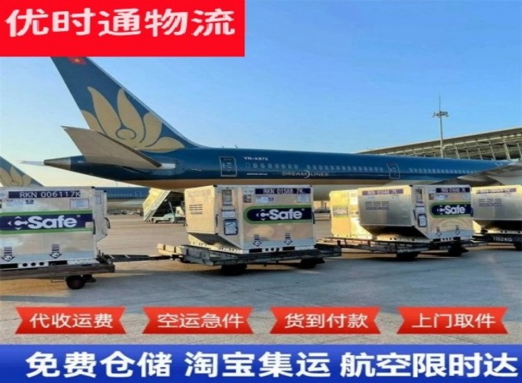 仓山到加拿大物流专线-仓山到加拿大空运公司